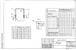 Хомут Х-2 (3.407.1-143.8)